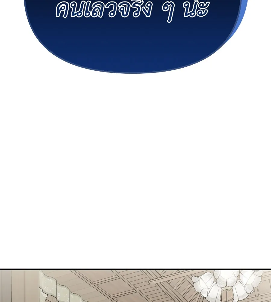 Spy House ตอนที่ 44 รูปที่ 83