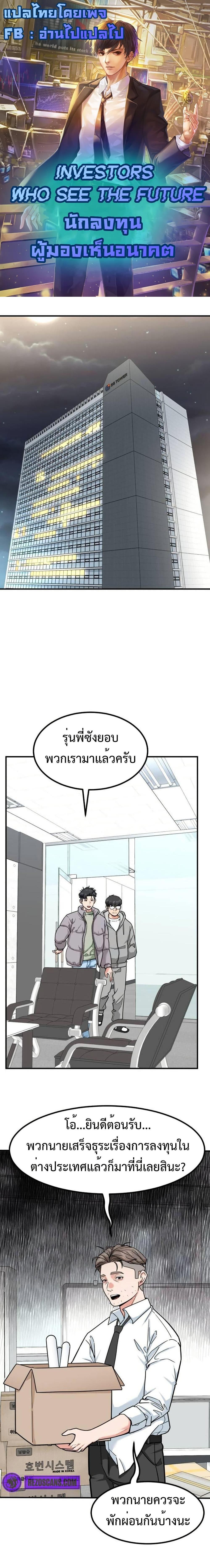 Manga-lc-com อ่านมังงะ อ่านการ์ตูน ออนไลน์ ฟรี Investors Who See the Future ตอนที่ 1 2 3 4 5 6 7 8 9 10 11 12 13 14 ฟรี ไม่มีโฆษณา Manga-lc - อ่าน มังงะ อ่าน การ์ตูน ออนไลน์ อ่านมังงะ ฟรี