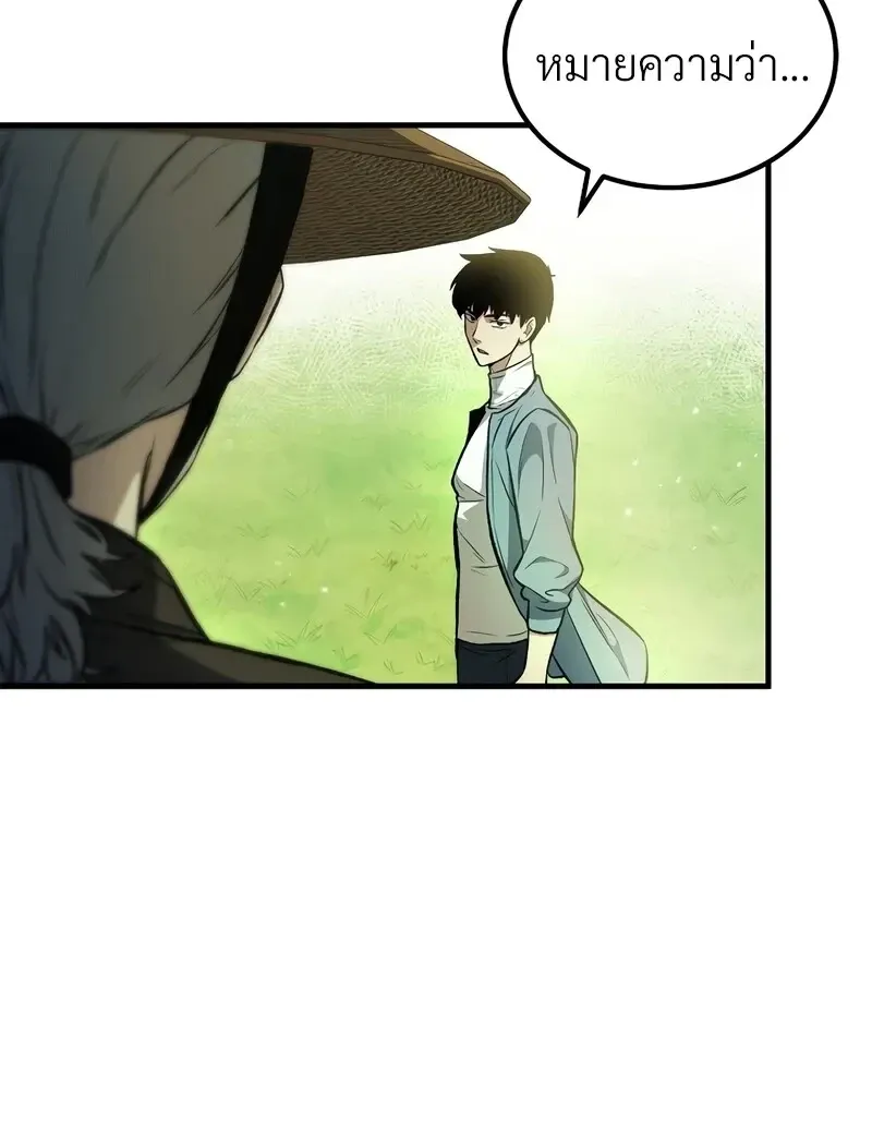 The Hero Returns ตอนที่ ตอนที่ 141 รูปที่ 67