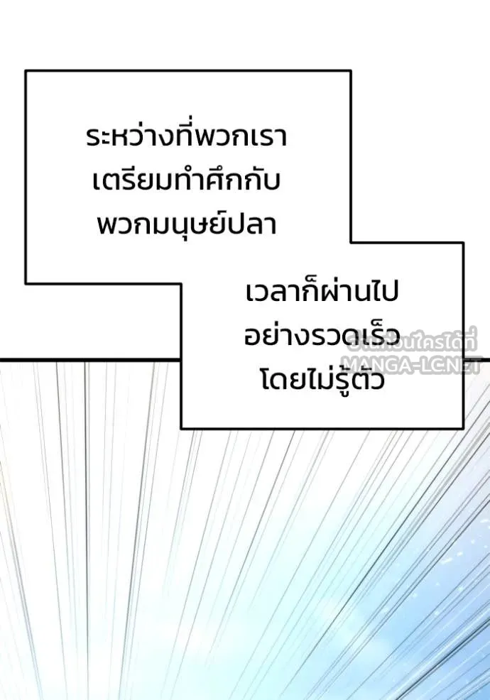 โกดังลับหลังโลกแตก ตอนที่ 48 รูปที่ 62