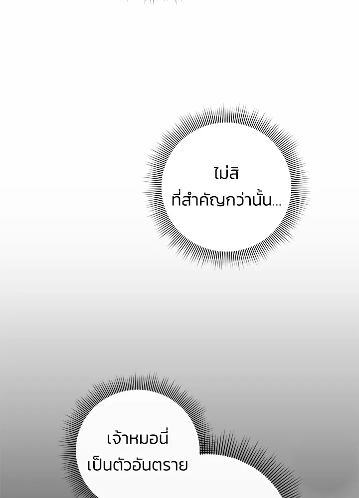 คืนแห่งโทแกบี ตอนที่ 9 รูปที่ 115