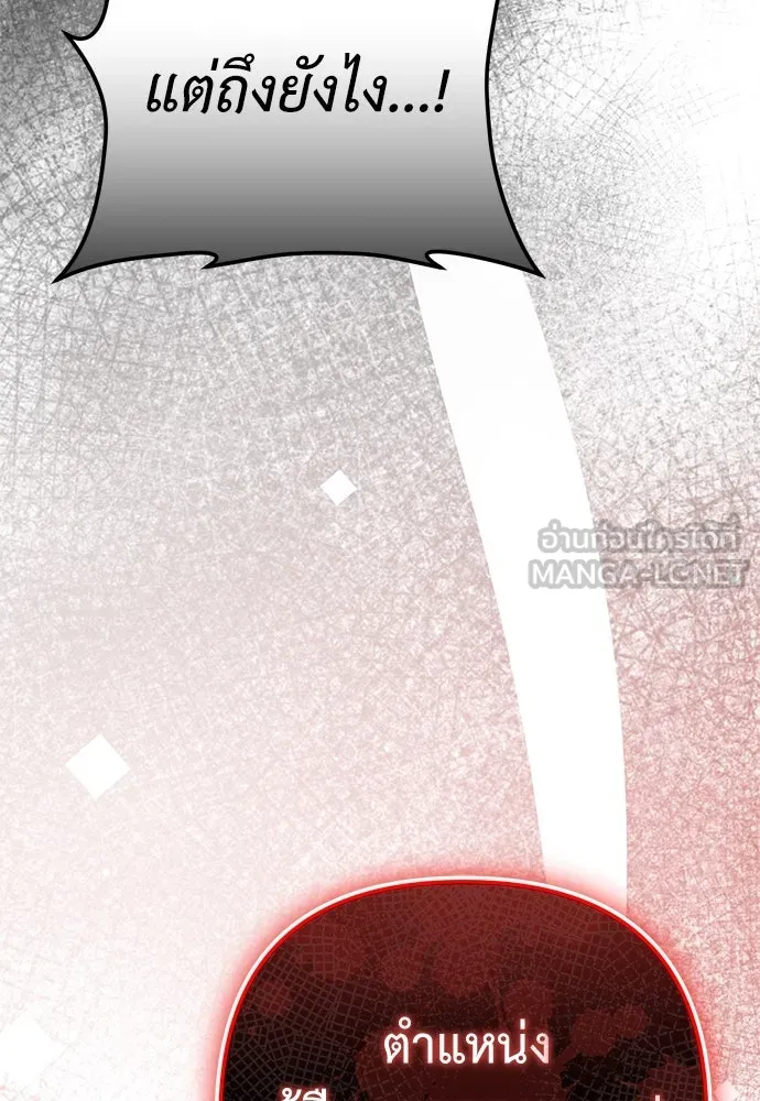 ยัยจิ๋วสมองแจ๋ว ตอนที่ 44 รูปที่ 66