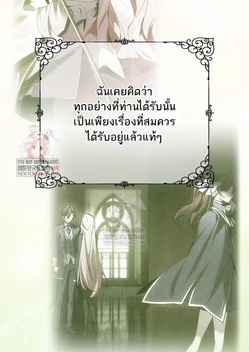 Magic Academy_s Genius Blinker ฉ_นกลายเป_นอ_จฉร_ยะการบล_งค_ในสถาบ_นเวทมนตร_ ตอนที่ ตอนที่ 86 รูปที่ 2