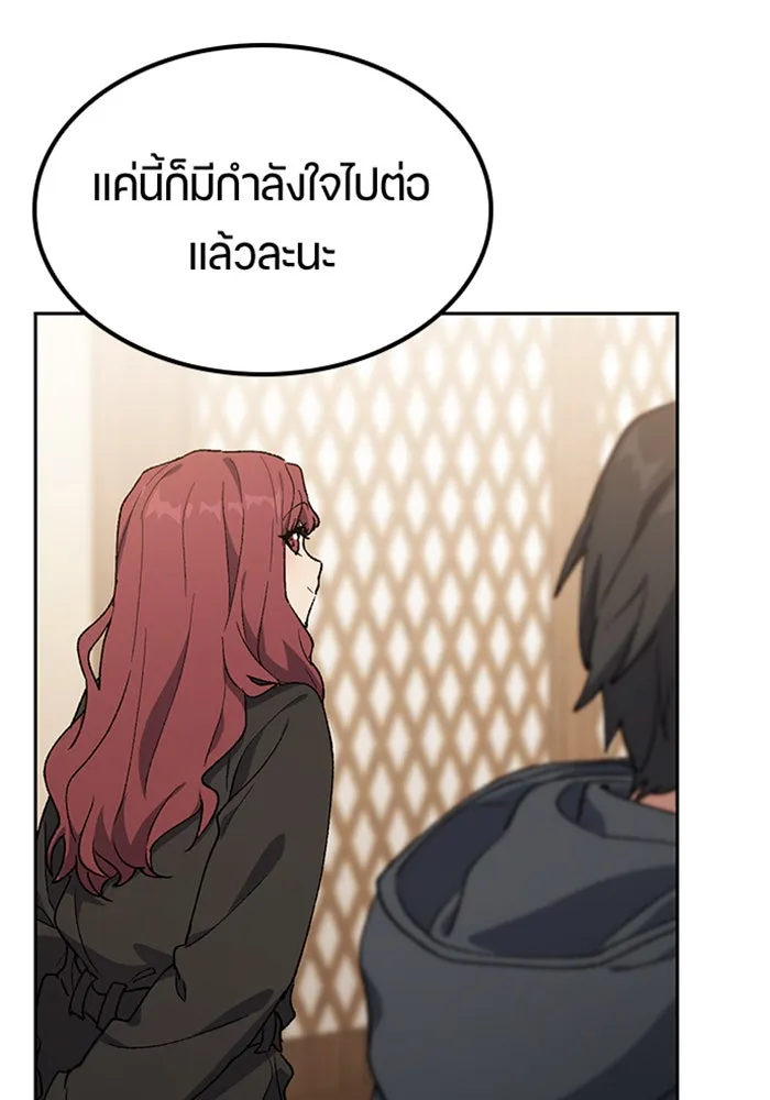 ตั้งแคมป์ฮีลใจในต่างโลก ตอนที่ 99 รูปที่ 101