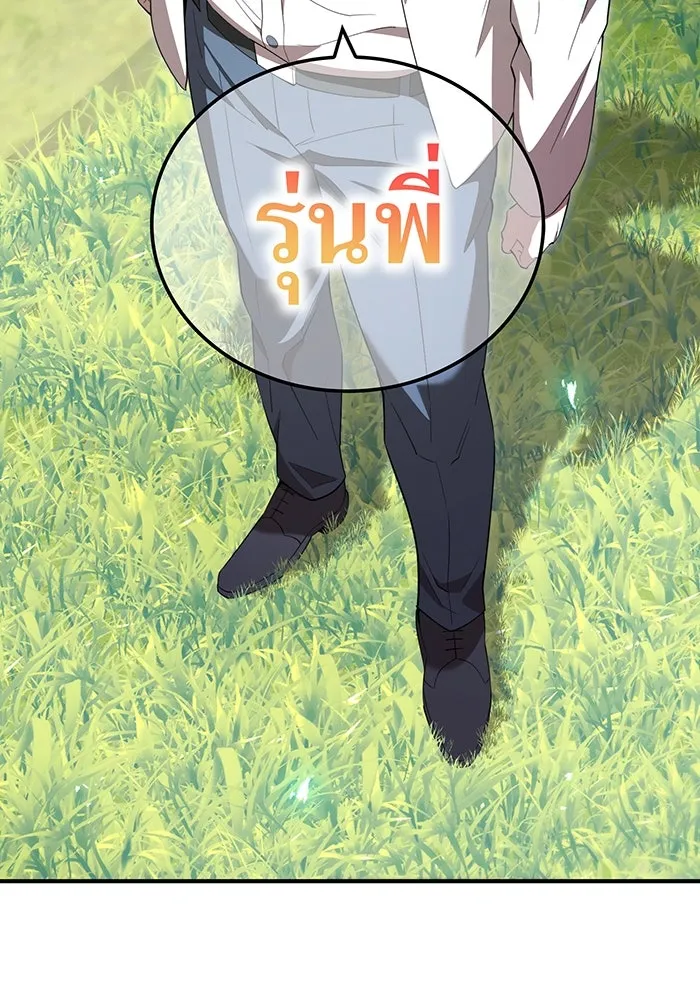 ฮันเตอร์สกิลโกง ตอนที่ 89 vs เอล่า แน็ก ฟอว์น ④ รูปที่ 182