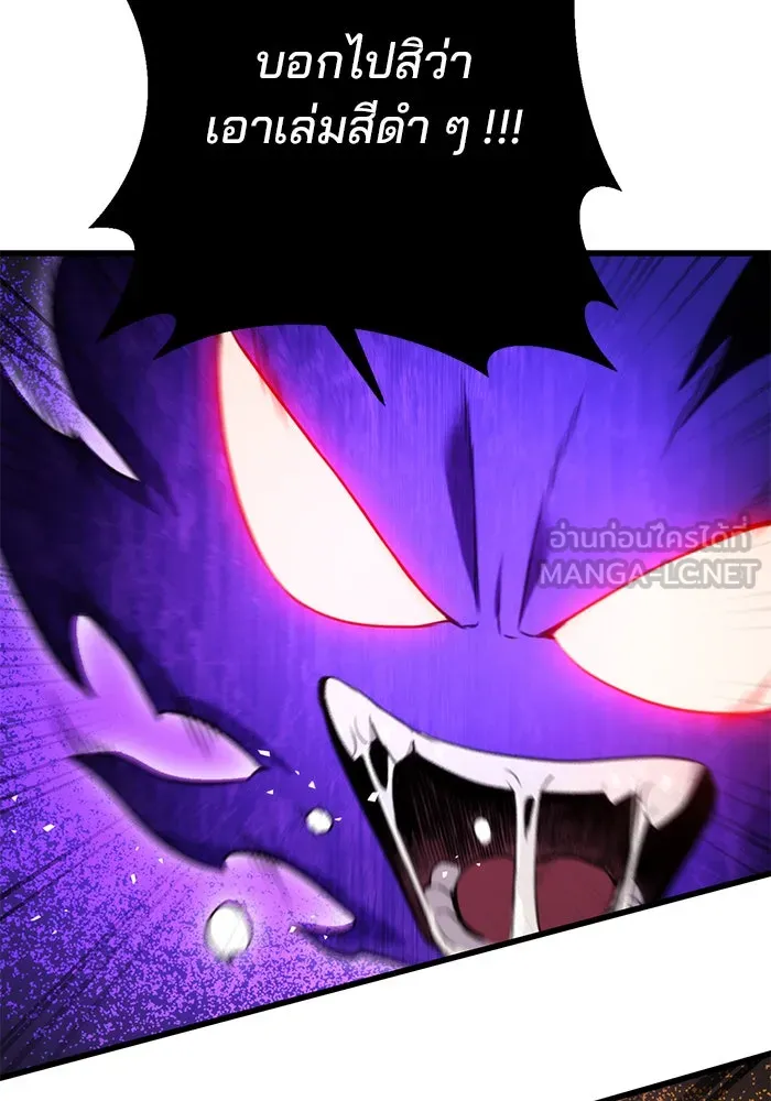 ดาบแห่งจักรพรรดิ ตอนที่ 13 รูปที่ 144