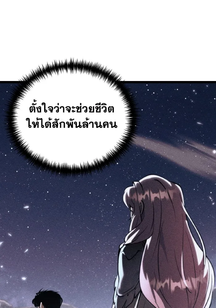 การแข่งขันของผู้เกิดใหม่ ตอนที่ 72 รูปที่ 103