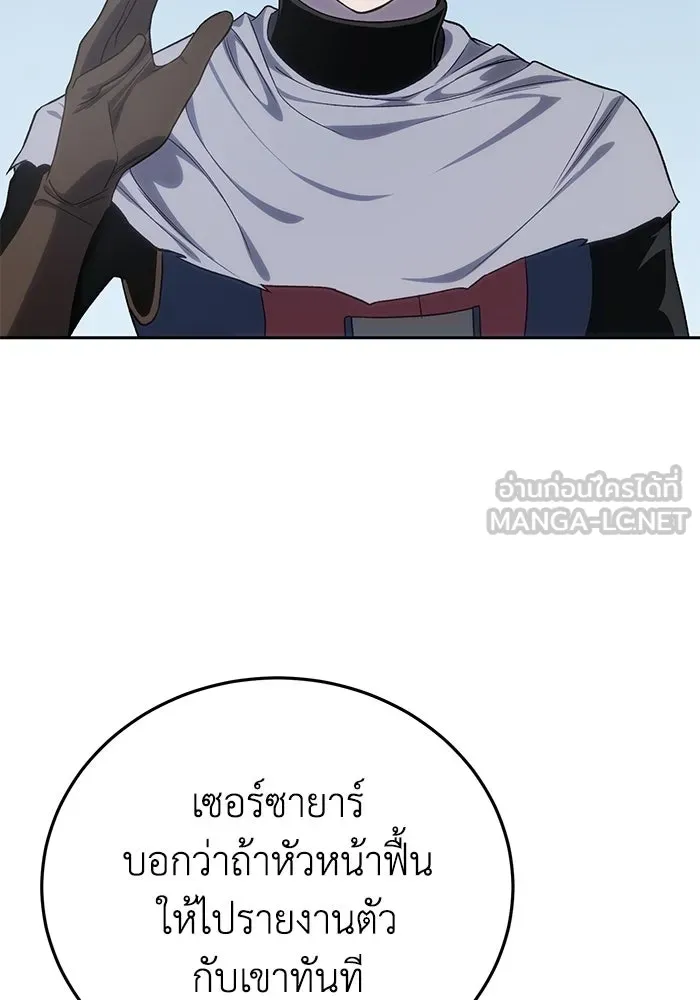 ยอดนักดาบผู้โอบอุ้มดารา ตอนที่ 12 รูปที่ 63