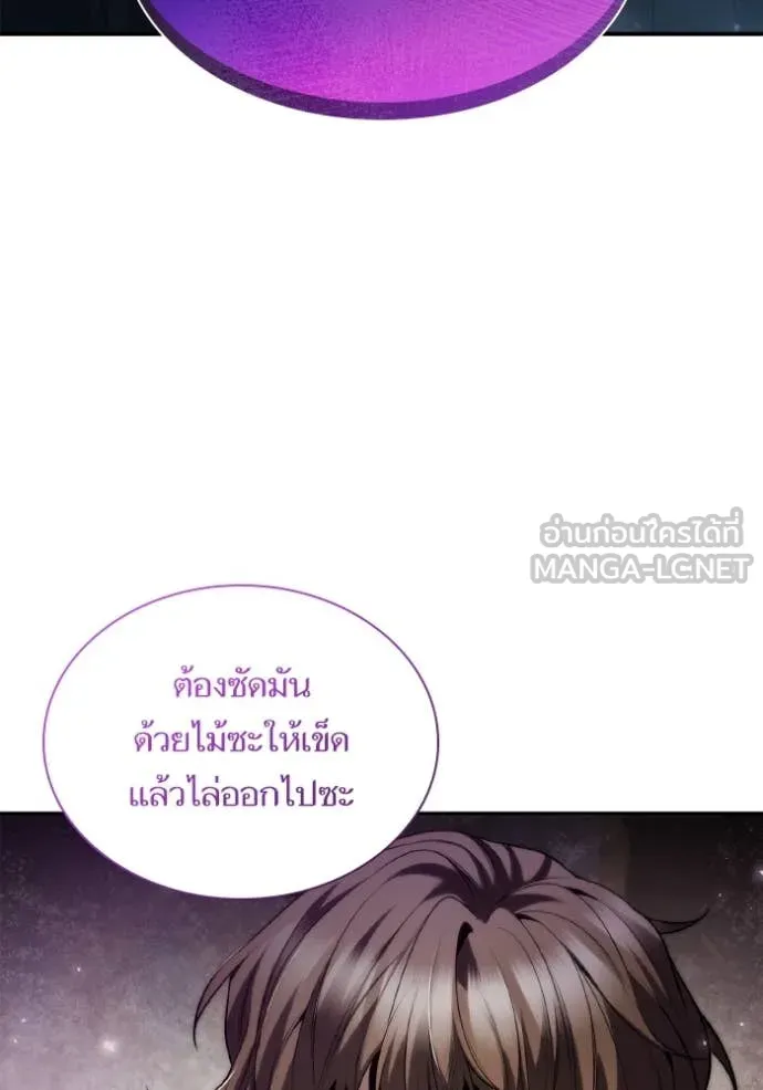 ชาตินี้น้องขอ ตอนที่ 150 รูปที่ 32