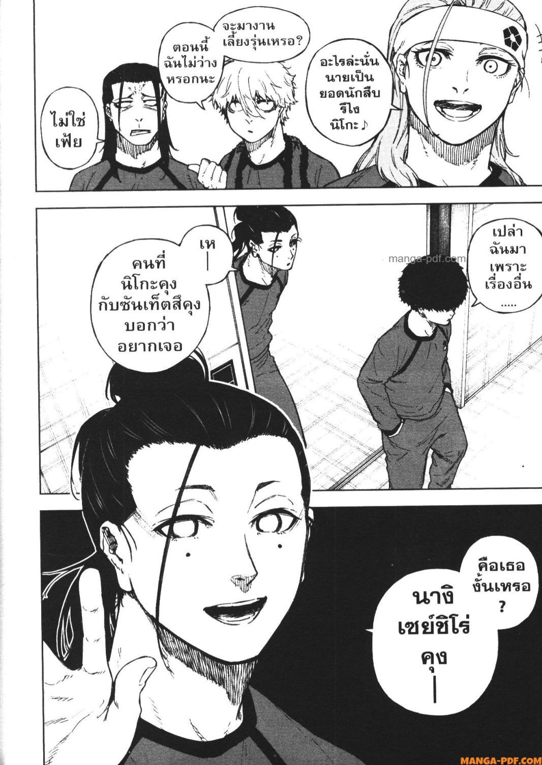 Manga-lc-com อ่านมังงะ อ่านการ์ตูน ออนไลน์ ฟรี Blue Lock Episode Nagi ตอนที่ 1 2 3 4 5 6 7 8 9 10 11 12 13 14 ฟรี ไม่มีโฆษณา Manga-lc - อ่าน มังงะ อ่าน การ์ตูน ออนไลน์ อ่านมังงะ ฟรี