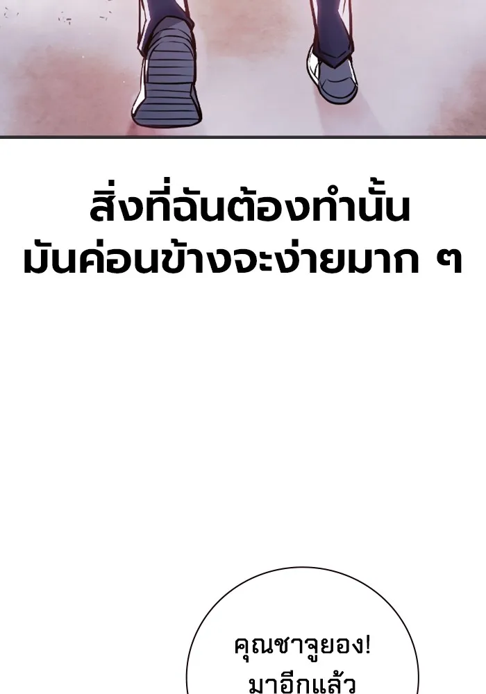 เยาวชนคนคุก ตอนที่ 13 รูปที่ 68