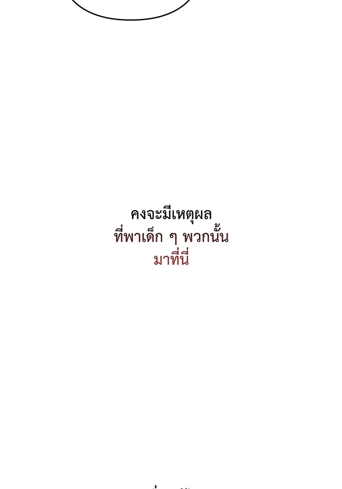 หนูน้อยทรราช ตอนที่ 131 (จบซีซัน 2) รูปที่ 68