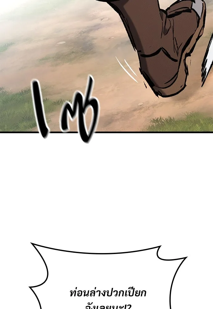 อัศวินวันเดียว ตอนที่ 2 รูปที่ 119