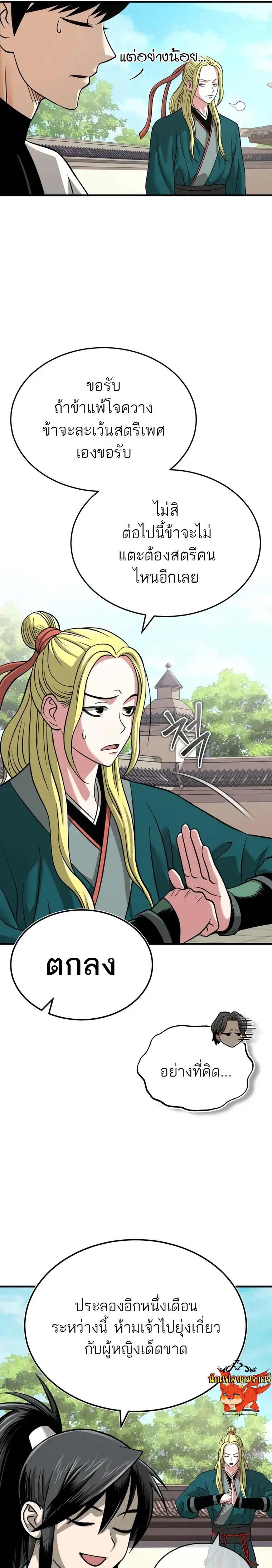 Manga-lc-com อ่านมังงะ อ่านการ์ตูน ออนไลน์ ฟรี Records of the Demonic Path’s Return ตอนที่ 1 2 3 4 5 6 7 8 9 10 11 12 13 14 ฟรี ไม่มีโฆษณา Manga-lc - อ่าน มังงะ อ่าน การ์ตูน ออนไลน์ อ่านมังงะ ฟรี