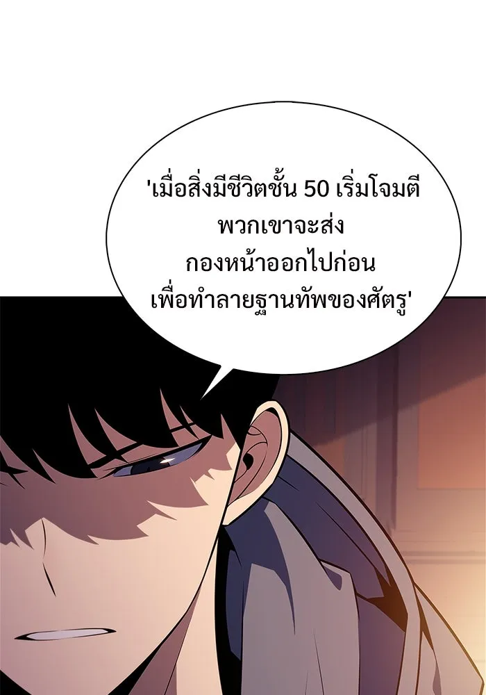 ผู้เล่นหน้าใหม่เลเวลแมกซ์ ตอนที่ 186 จุดพักที่น่ากังวล รูปที่ 107