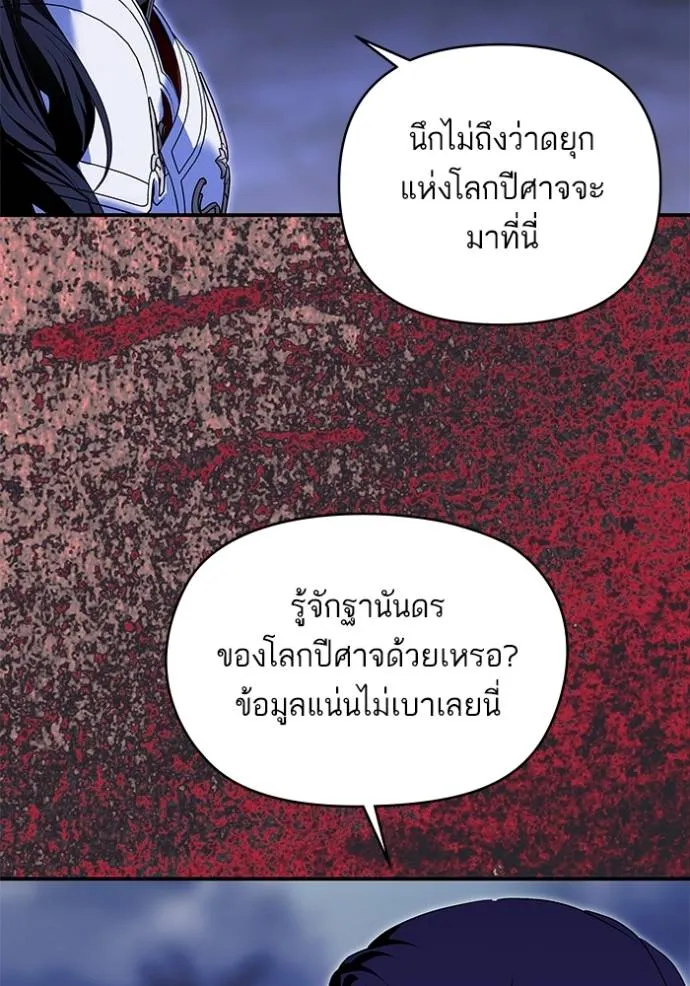 บุตรสาวของดยุกปีศาจ ตอนที่ 176 รูปที่ 64