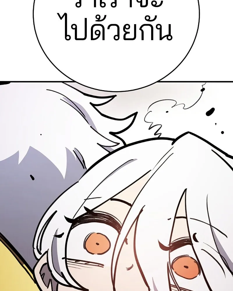 Player ตอนที่ 220 รูปที่ 205