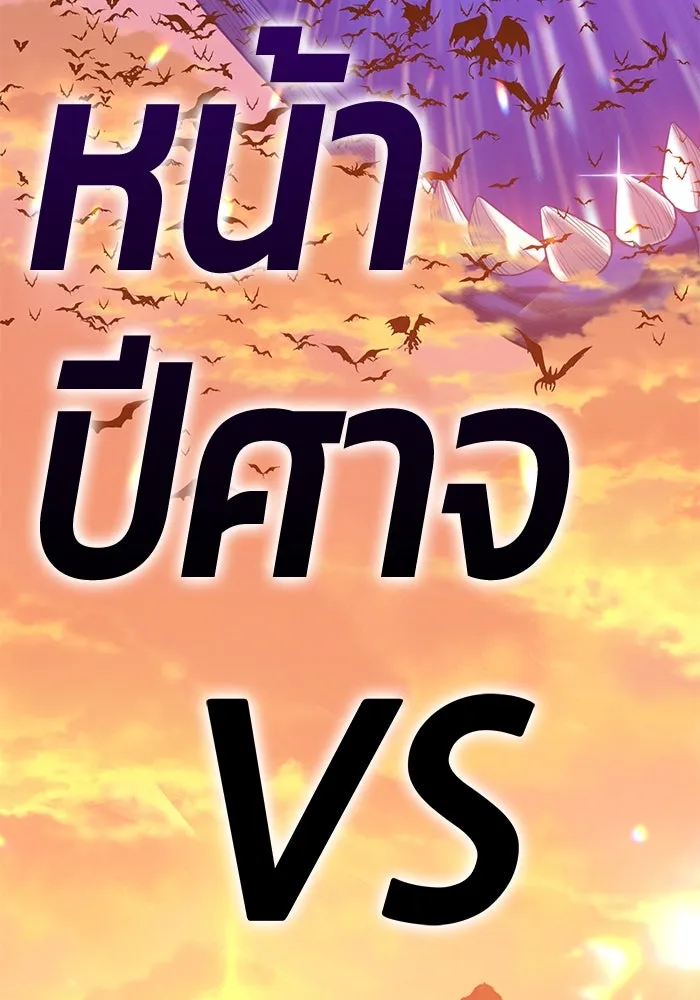 +99 ท่อนไม้พร้อมบวก ตอนที่ 32 รูปที่ 131