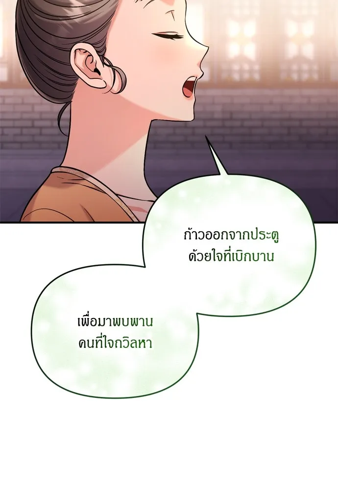 ข้าเนี่ยนะเป็นพระสนม ตอนที่ 16 นายพลผู้ตอบแทนบุญคุณ รูปที่ 88