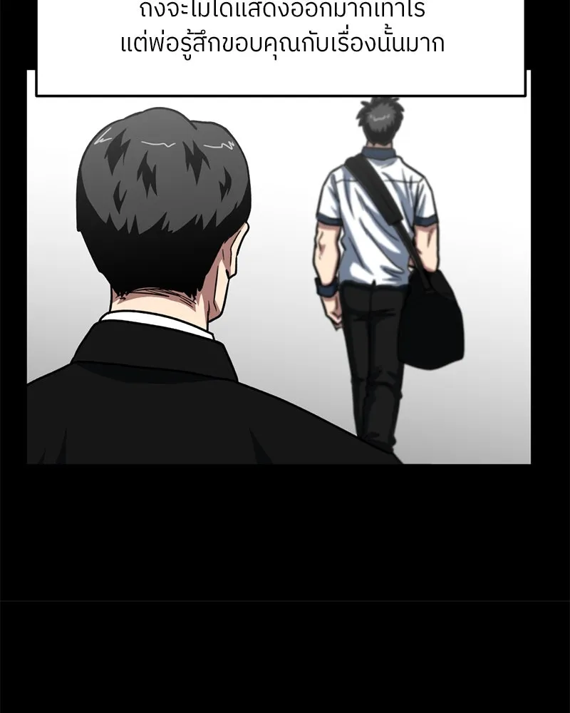 โรงเรียนสัตว์กินเนื้อ ตอนที่ 42 รูปที่ 11