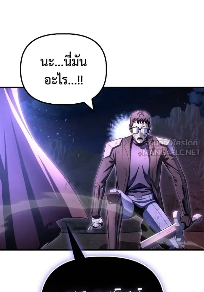 เกมของยอดมนุษย์ ตอนที่ 146 รูปที่ 159