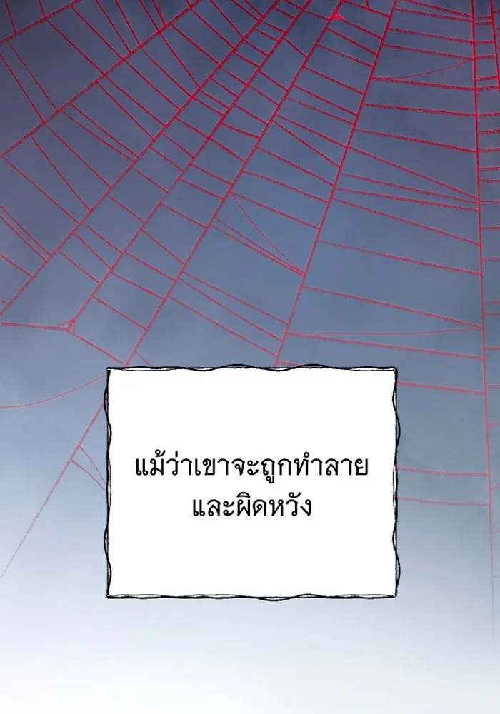 จำเลยหัวใจ ตอนที่ 20 รูปที่ 31