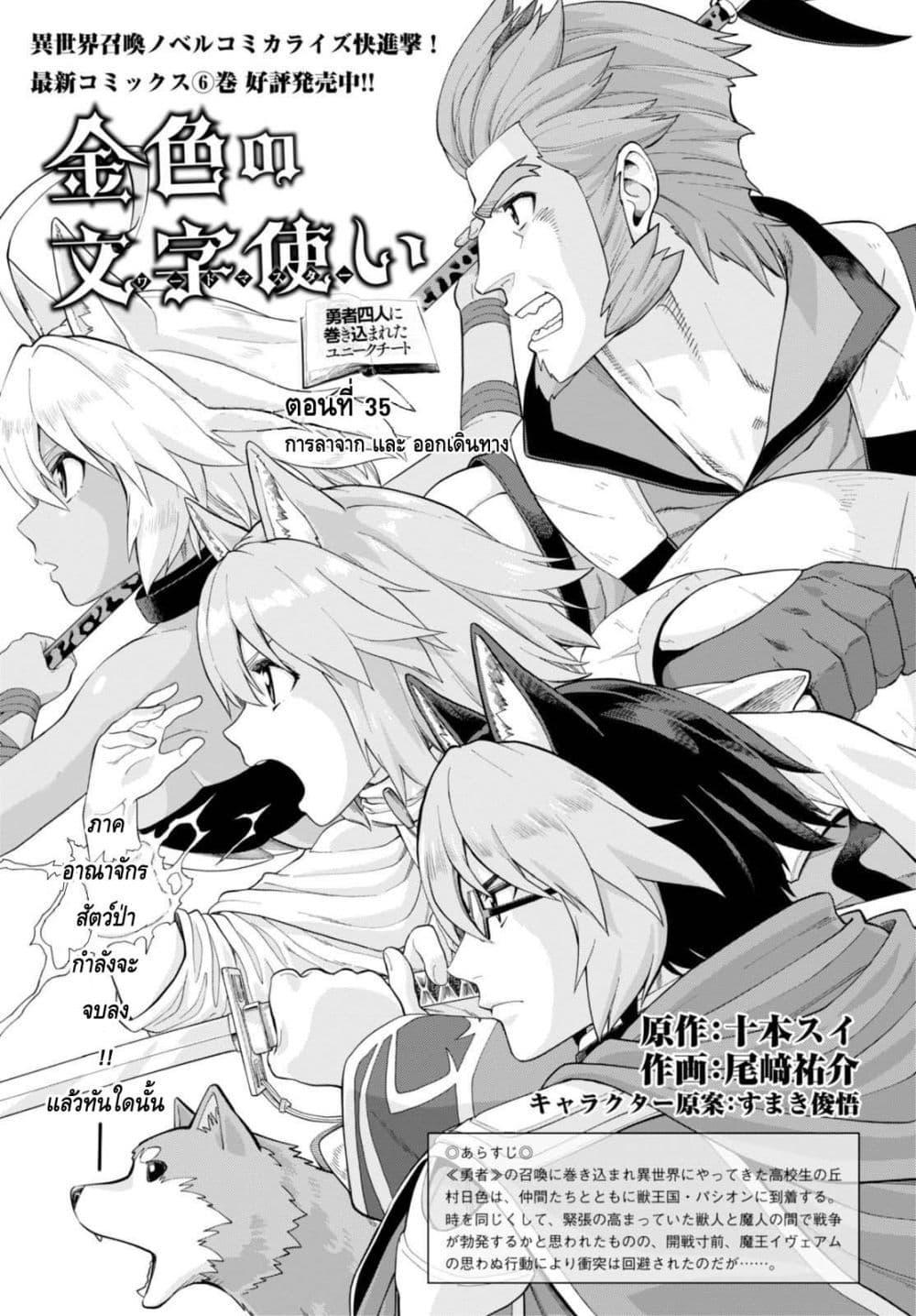 Manga-lc-com อ่านมังงะ อ่านการ์ตูน ออนไลน์ ฟรี Konjiki no Moji Tsukai – Yuusha Yonin ni Makikomareta Unique Cheat ตอนที่ 1 2 3 4 5 6 7 8 9 10 11 12 13 14 ฟรี ไม่มีโฆษณา Manga-lc - อ่าน มังงะ อ่าน การ์ตูน ออนไลน์ อ่านมังงะ ฟรี