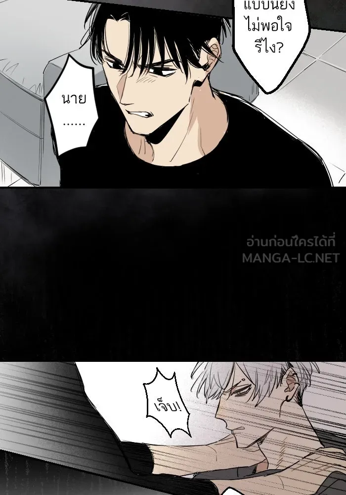 ฉันเปล่าร้องไห้ซะหน่อย ตอนที่ 22 รูปที่ 42