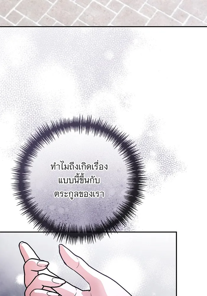 แด่ชู้รักของสามี ตอนที่ 53 รูปที่ 32
