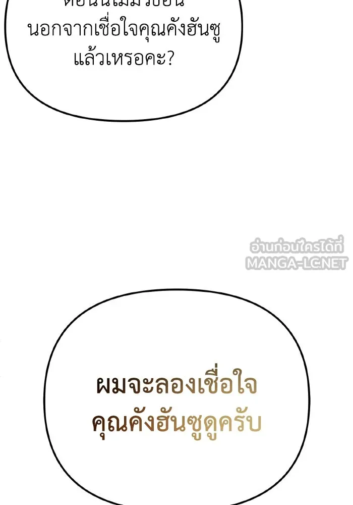 การแข่งขันของผู้เกิดใหม่ ตอนที่ 78 รูปที่ 129