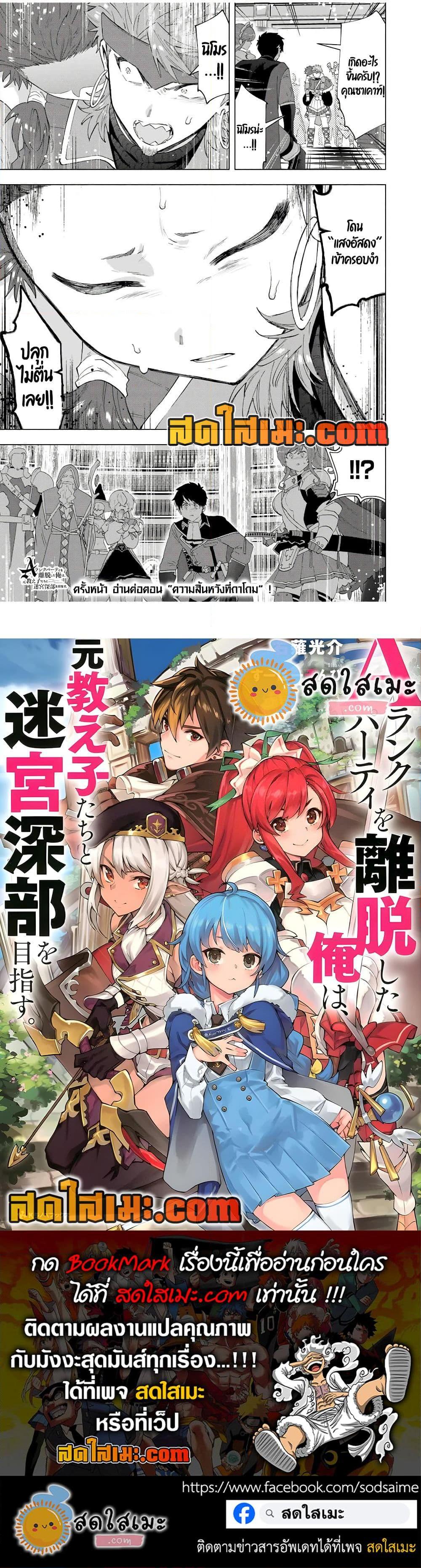 Manga-lc-com อ่านมังงะ อ่านการ์ตูน ออนไลน์ ฟรี A Rank Party wo Ridatsu Shita Ore wa, Moto Oshiego Tachi to Meikyuu Shinbu wo Mezasu ตอนที่ 1 2 3 4 5 6 7 8 9 10 11 12 13 14 ฟรี ไม่มีโฆษณา Manga-lc - อ่าน มังงะ อ่าน การ์ตูน ออนไลน์ อ่านมังงะ ฟรี