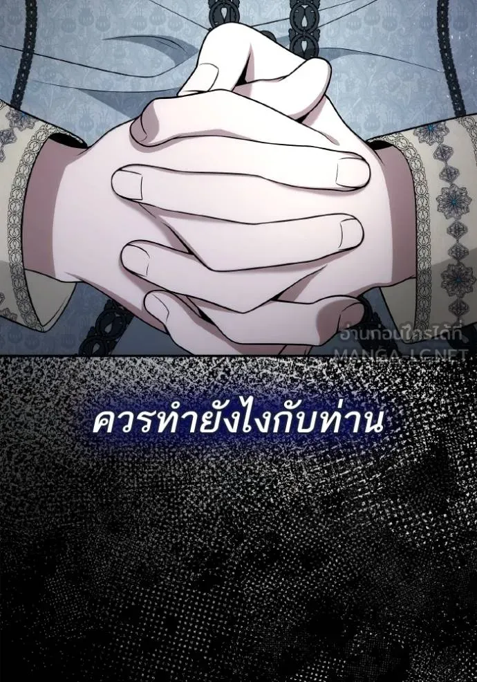 ชาตินี้น้องขอเป็น ตอนที่ 135 รูปที่ 33