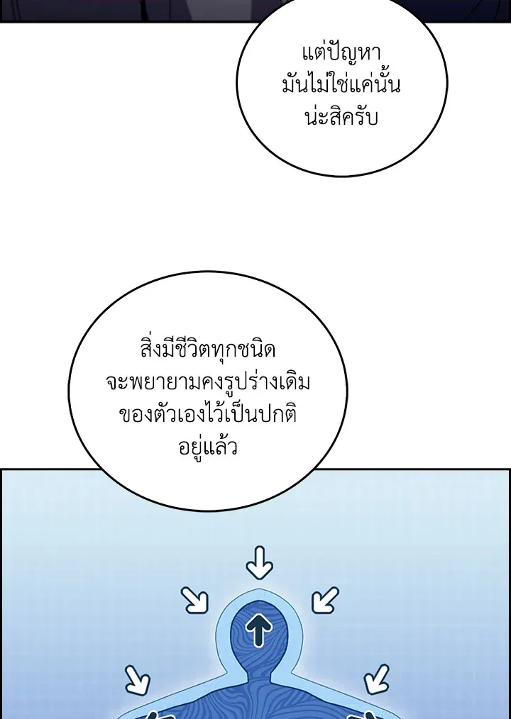 The Delivery Man From Murim ตอนที่ ตอนที่ 46 รูปที่ 69