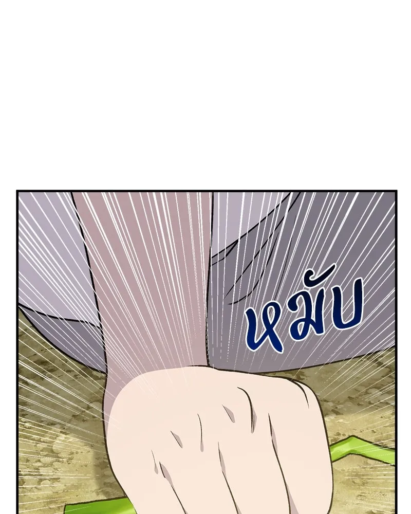 ปลูกผักพิชิตหอคอย ตอนที่ 9 รูปที่ 41