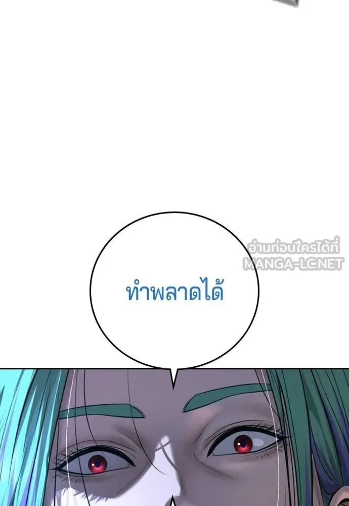 คูเซรา ตอนที่ 51 รูปที่ 131