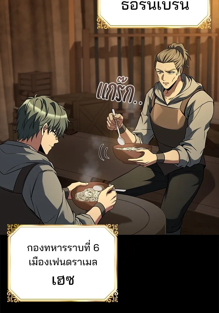 ครัวจอมเวท ตอนที่ 93 รูปที่ 22