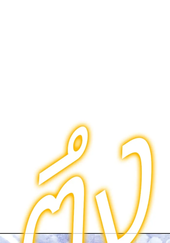 +99 ท่อนไม้พร้อมบวก ตอนที่ 44 ฝันลางร้าย รูปที่ 292