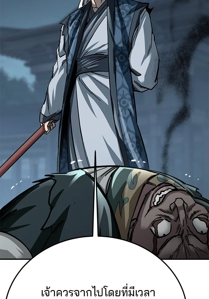 คุณปู่จอมยุทธกับหลานสาวสุดแกร่ง ตอนที่ 23 รูปที่ 53