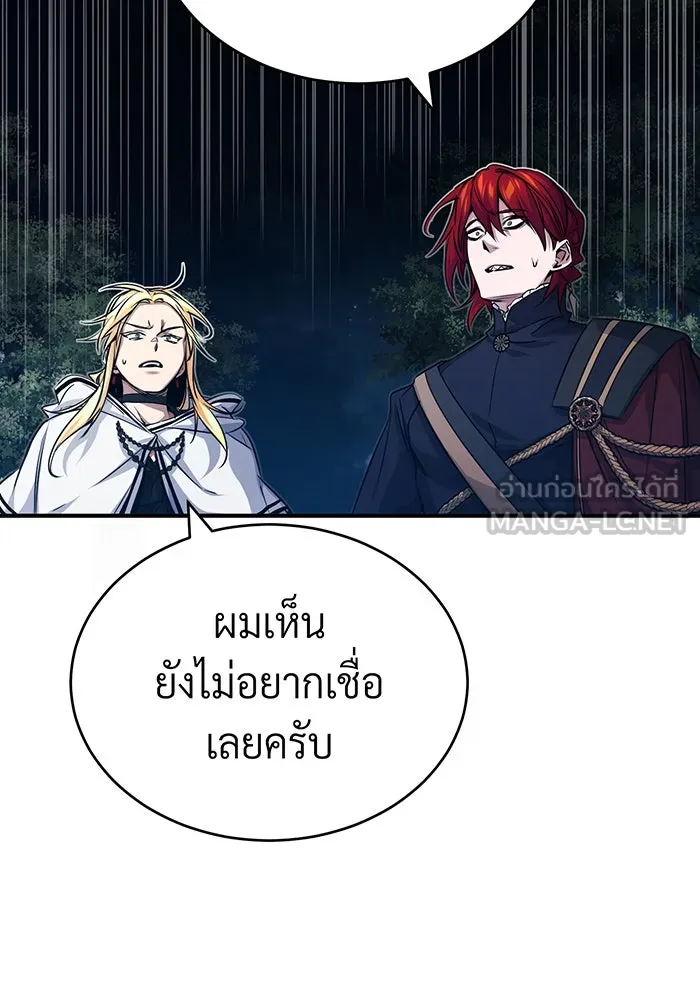 จอมเวทเกิดใหม่ในรอบ 66666 ปี ตอนที่ 85 รูปที่ 144