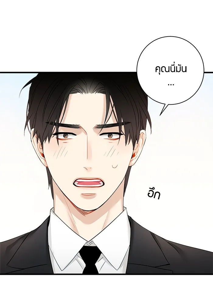 Good Gosh Daddy ตอนที่ 25 เจ้านาย รูปที่ 55