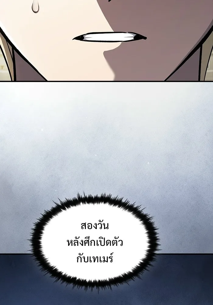 ซอร์ดมาสเตอร์ผู้กลืนดาบ ตอนที่ 16 รูปที่ 2