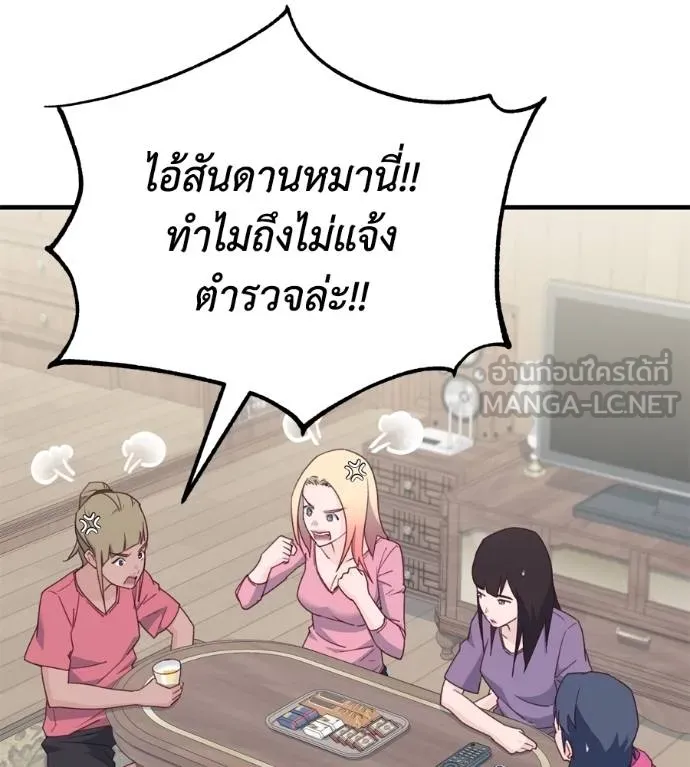 Spy House ตอนที่ 36 รูปที่ 135