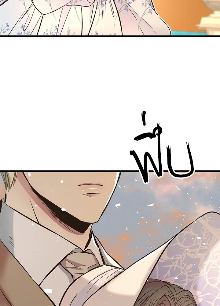 องค์ชายผู้อื้อฉาว ตอนที่ 23 รูปที่ 76