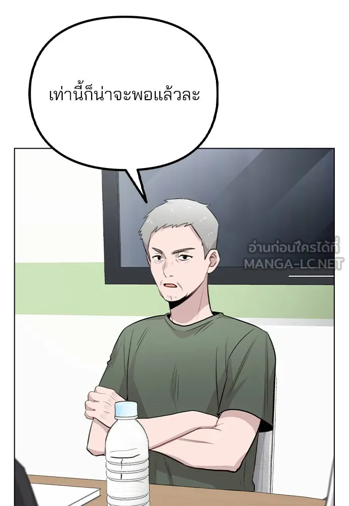 รักผิดแผน ตอนที่ 59 รูปที่ 39