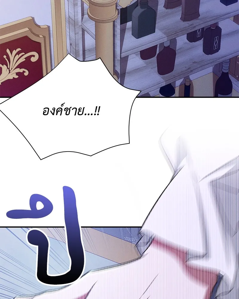 โอ้ ศัตรูที่รัก ตอนที่ 98 รูปที่ 37