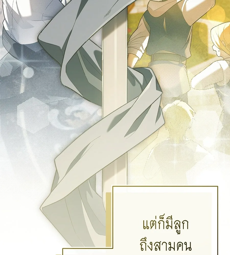 คุณพ่อของหนูคือศัตรูในชาติก่อน ตอนที่ 1 รูปที่ 44
