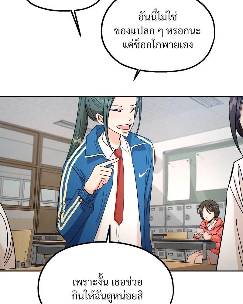 Pyramid Game เกมพีระมิด ตอนที่ 39 รูปที่ 80