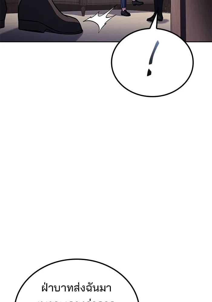 ครัวจอมเวท ตอนที่ 87 รูปที่ 44