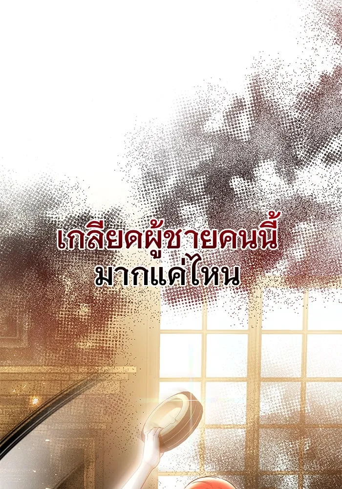 เหตุผลที่ฉันนอกใจ ตอนที่ 47 รูปที่ 59