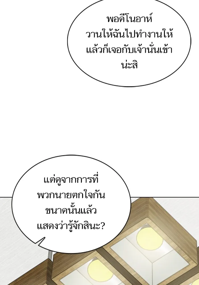 ผู้เล่นขั้นเทพแห่งหอคอยฝึกสอน ตอนที่ 138 รูปที่ 11